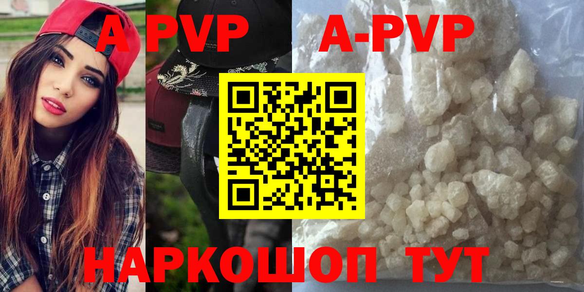 Кингисепп  APVP кристаллы  хочу наркоту  Вход с VPN  Alpha PVP Соль 