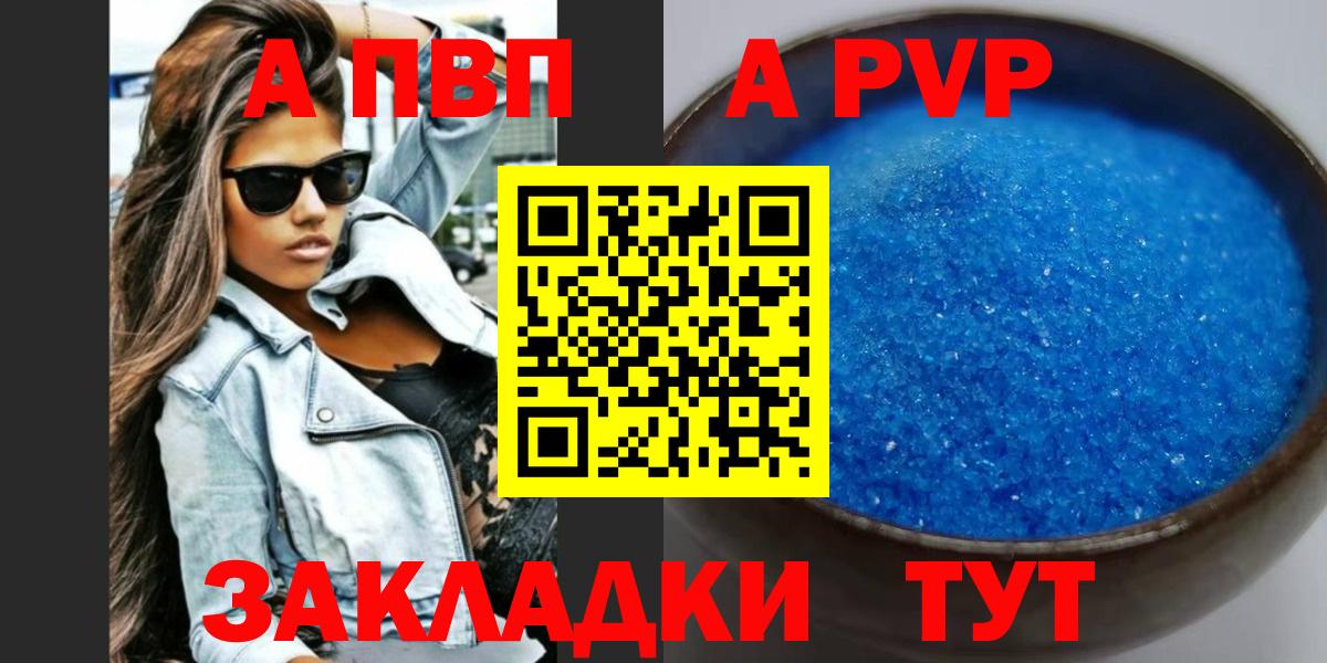 Alpha-PVP Crystall Кингисепп