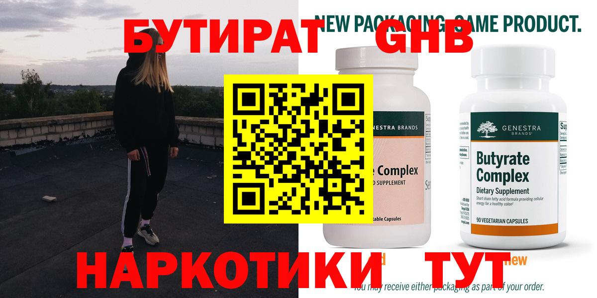 Бутират оксана  Вход с VPN  Кингисепп 