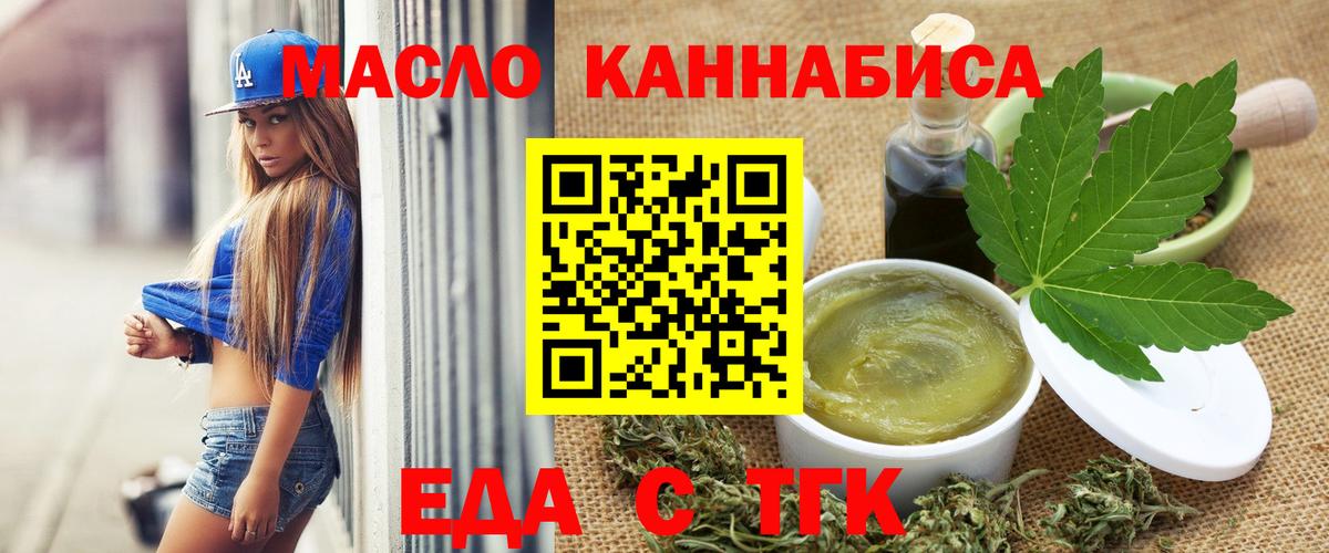 Cannafood конопля  Вход с VPN  Кингисепп 