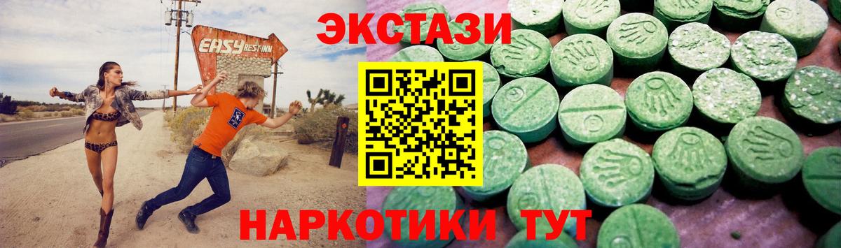 Ecstasy 250 мг Кингисепп