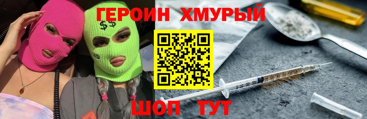 Кингисепп  Героин VHQ  Вход с VPN 