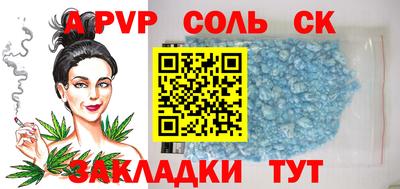спиды Бийск