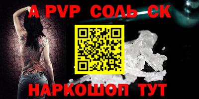 сатива Берёзовский