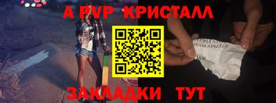 гидра Беслан