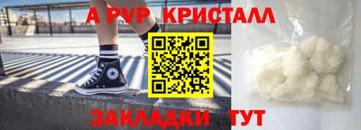 гидра Беслан