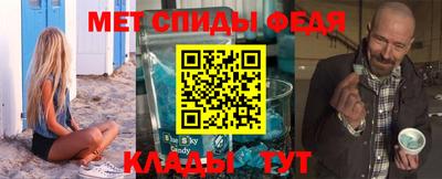 спиды Бийск