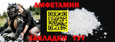 спиды Бийск