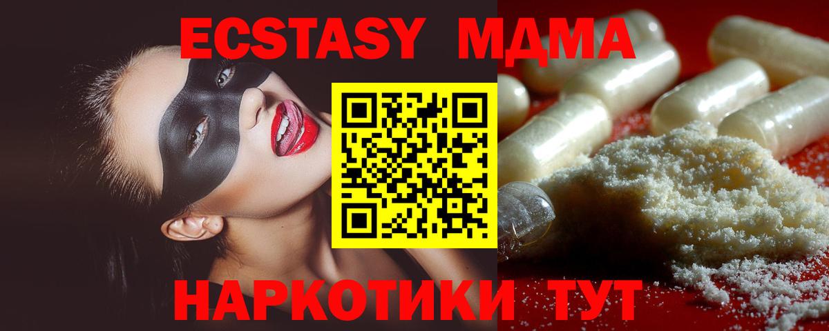 МДМА Molly  МДМА  Вход с VPN  Кингисепп  MDMA Molly 