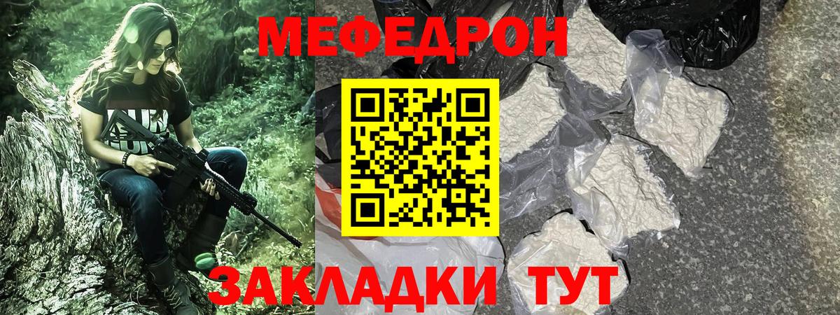 МЕФ кристаллы  Вход с VPN  Меф мука  Кингисепп 