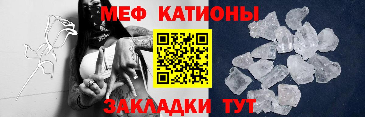 Меф кристаллы Кингисепп