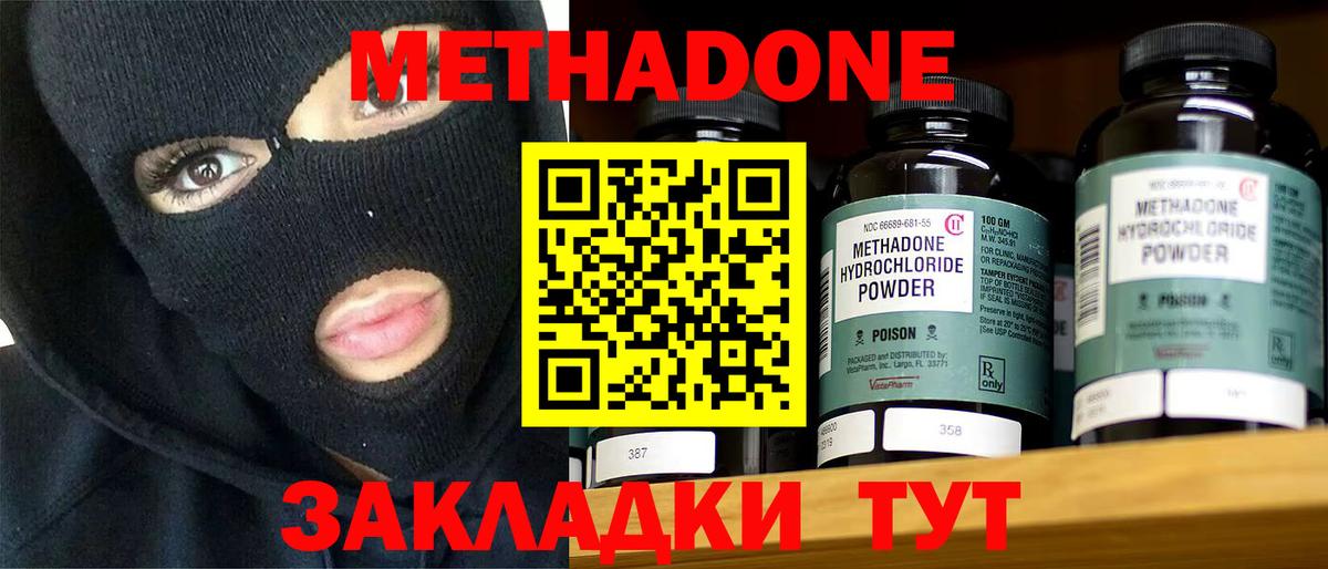 Кингисепп  Метадон мёд  МЕТАДОН белоснежный  Вход с VPN 