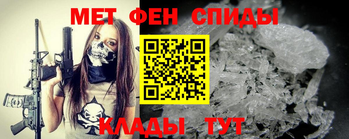 Метамфетамин винт  Вход с VPN  Кингисепп 