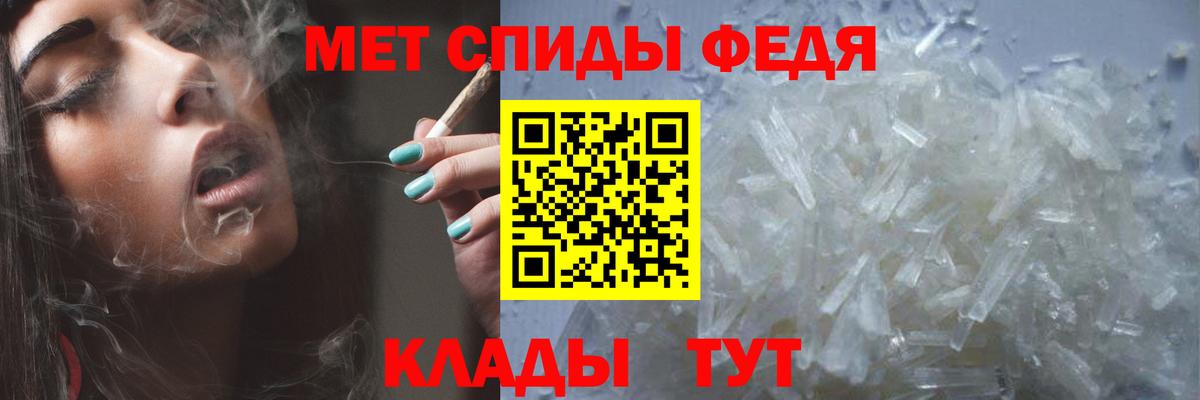 МЕТАМФЕТАМИН кристалл Кингисепп