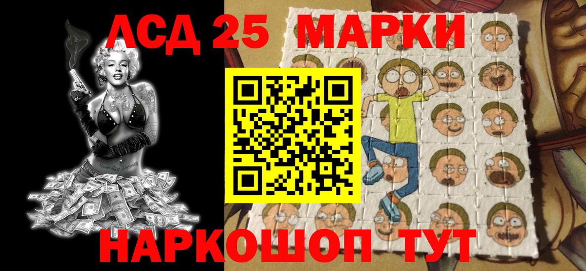 Кингисепп  Наркотические марки 1,5мг  Вход с VPN 