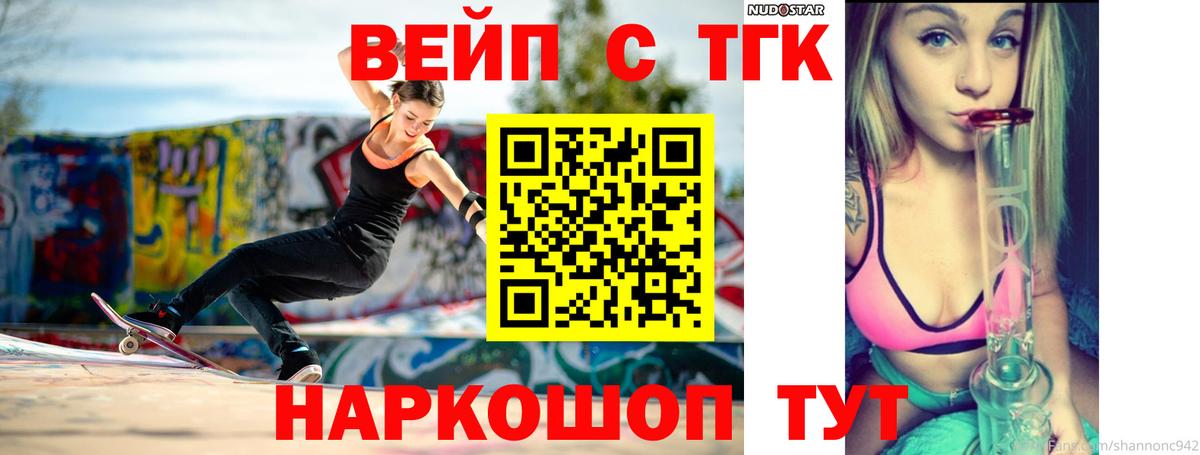 ТГК гашишное масло Кингисепп