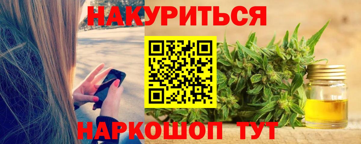 МАРИХУАНА LSD WEED  Бошки марихуана конопля  Вход с VPN  Кингисепп 